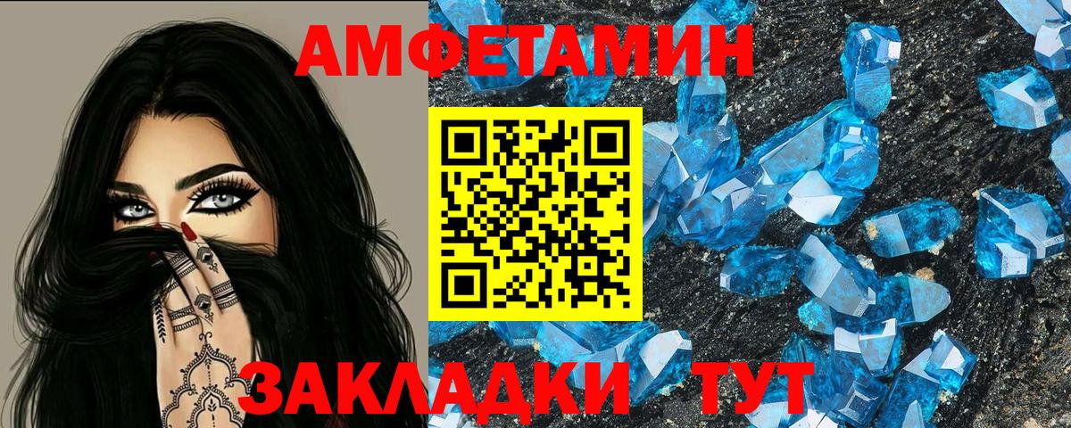 АМФ VHQ  Амфетамин  Лениногорск  АМФЕТАМИН  Вход с VPN 