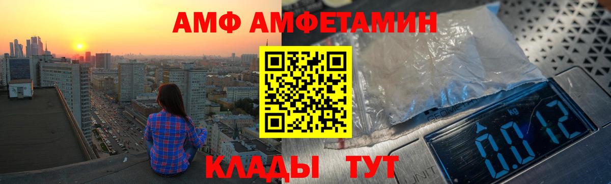АМФ Premium Лениногорск