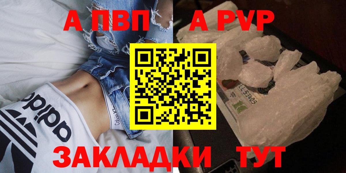 A-PVP крисы CK  Alpha-PVP СК КРИС  Alfa_PVP VHQ  Лениногорск  Вход с VPN 