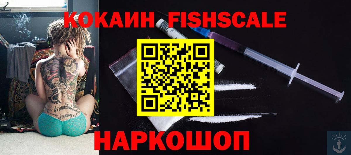 COCAIN Эквадор  COCAIN  КОКАИН Боливия  Лениногорск  Вход с VPN 