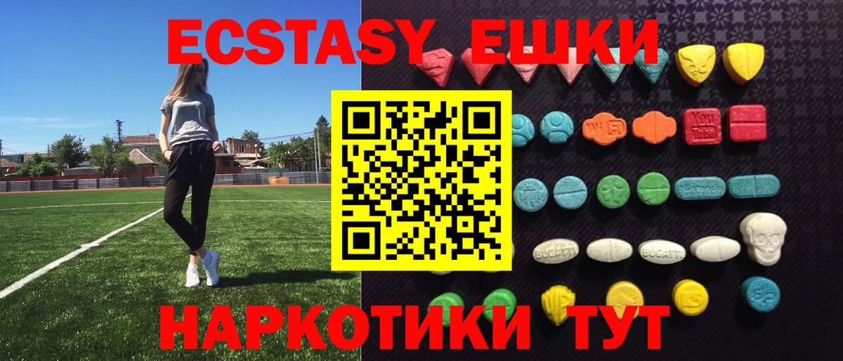 hydra маркетплейс  ЭКСТАЗИ 300 mg  Ecstasy Дубай  Вход с VPN  Лениногорск  Экстази 
