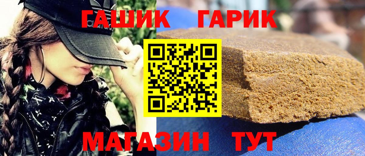 ГАШ hashish  ГАШИШ Ice-O-Lator  Вход с VPN  Лениногорск 