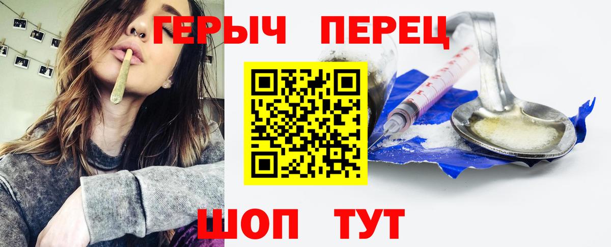 ГЕРОИН герыч Лениногорск