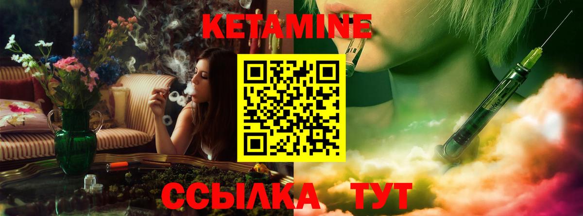 Лениногорск  Кетамин VHQ  Вход с VPN  КЕТАМИН ketamine 