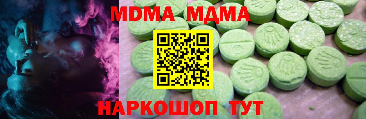 Лениногорск  МДМА crystal  МДМА  Вход с VPN  МДМА crystal 