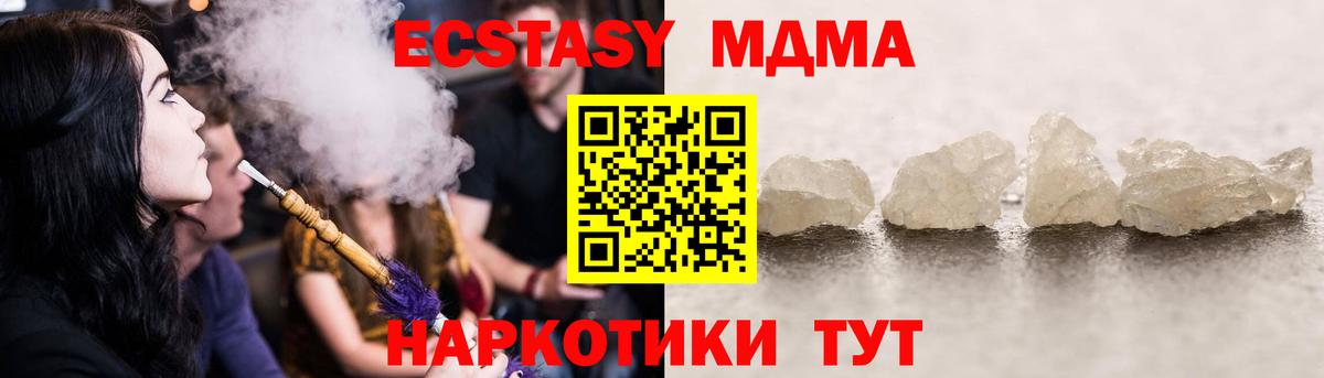 МДМА Molly Лениногорск