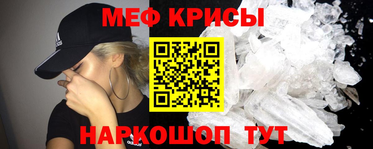 Меф  Лениногорск