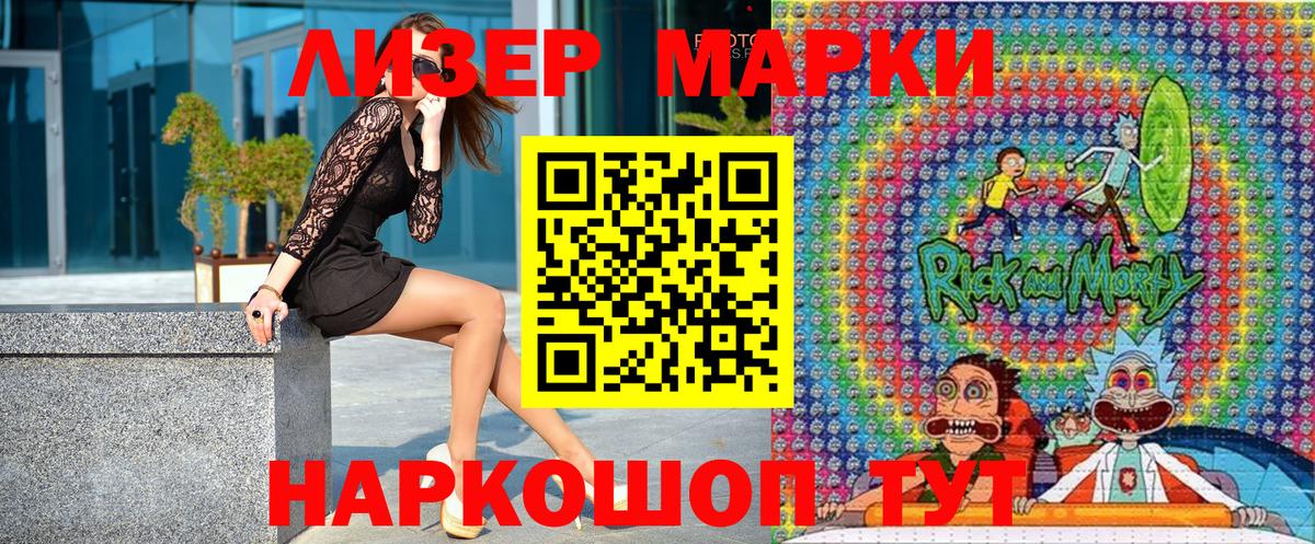 Марки NBOMe 1,8мг Лениногорск