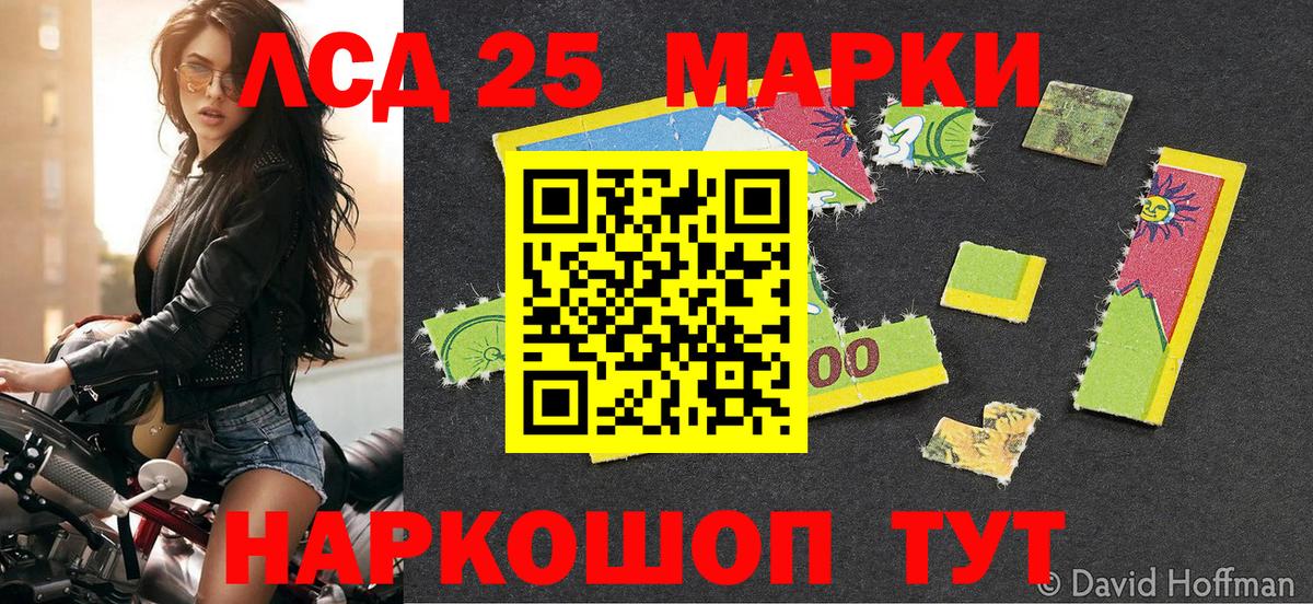 Лениногорск  Марки N-bome 1,5мг  Вход с VPN  Марки 25I-NBOMe  Марки N-bome 1,5мг 