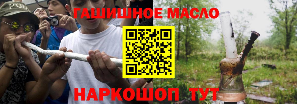 Лениногорск  Дистиллят ТГК жижа  Вход с VPN  Дистиллят ТГК THC oil 