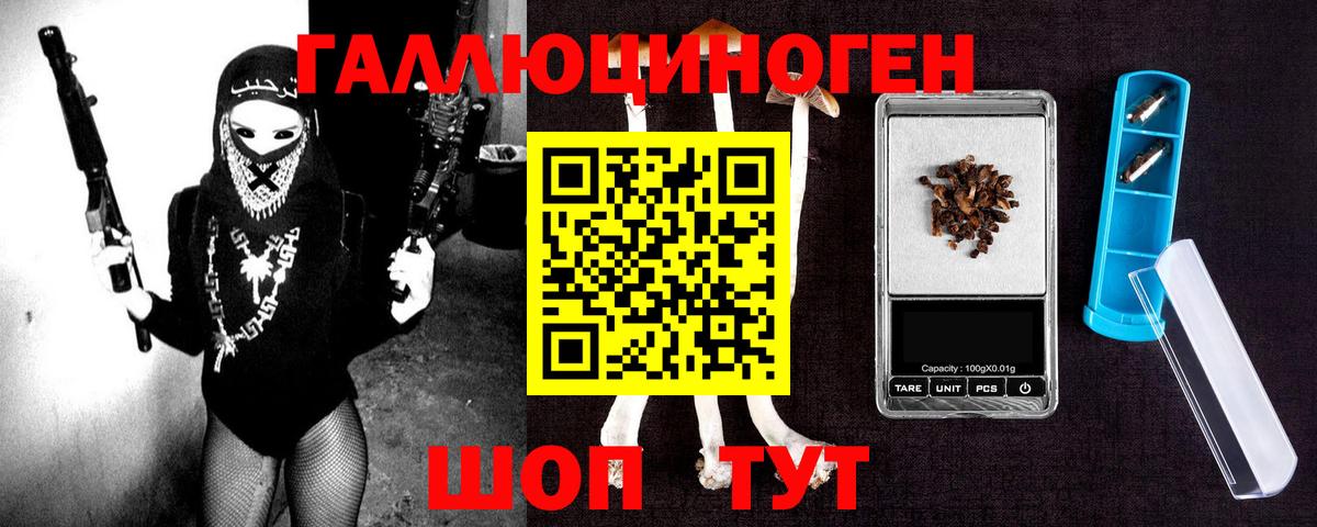 Псилоцибиновые грибы ЛСД Лениногорск