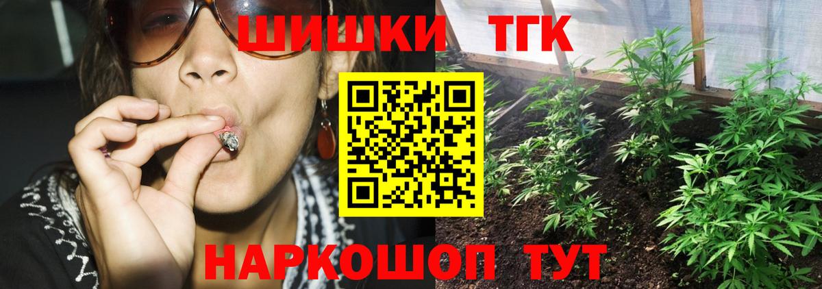 Лениногорск  Шишки марихуана VHQ  Вход с VPN  Каннабис сатива 