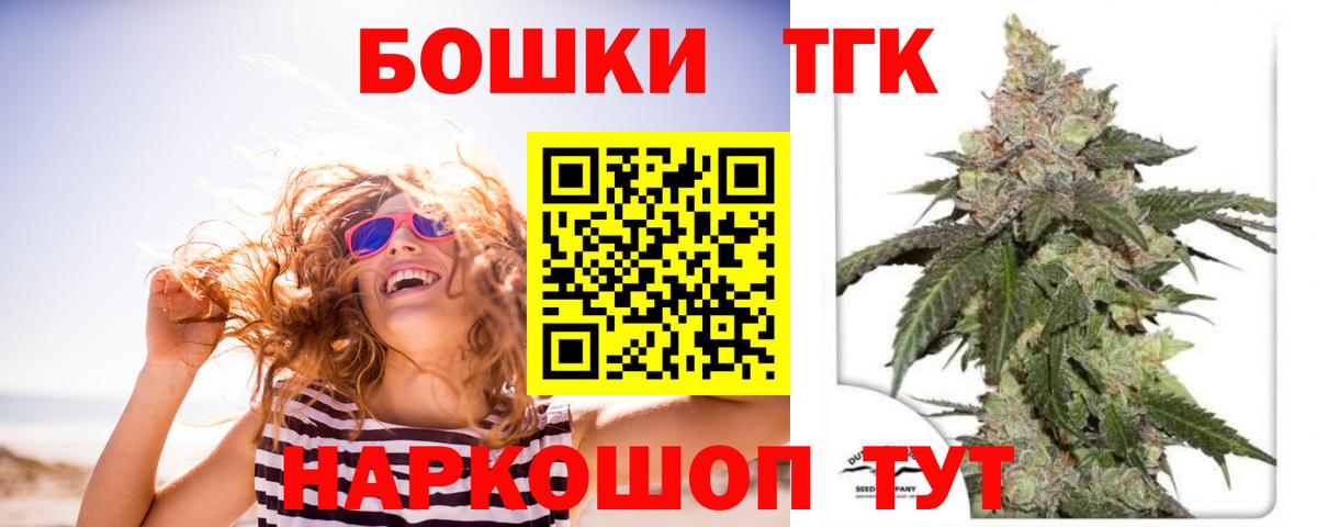 Марихуана планчик Лениногорск